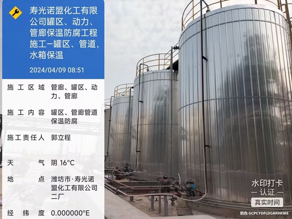 山東諾盟罐區(qū)、管道保溫工程
